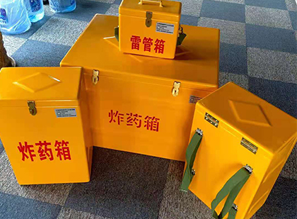 高港玻璃钢（雷管）炸药箱