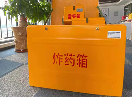 高港炸药箱的意义
